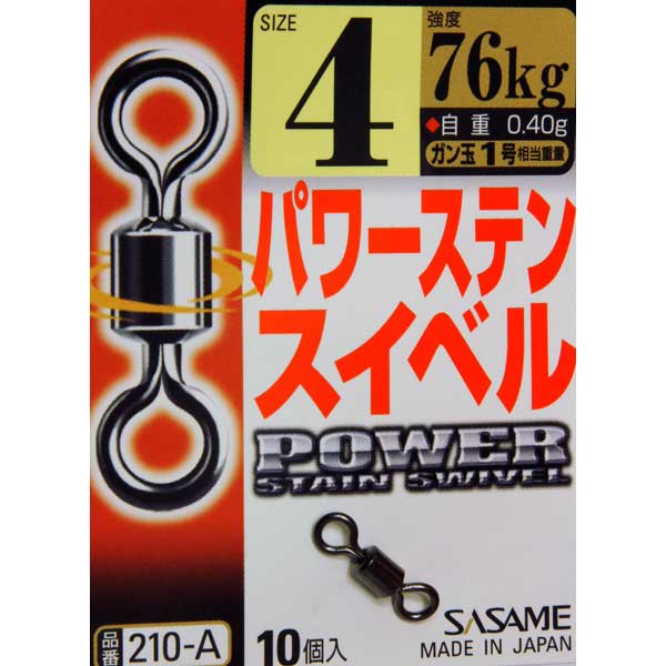 Sasame 210-A Power Stainless Swivels
