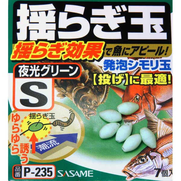 Sasame P-235 Oval Glow Bead