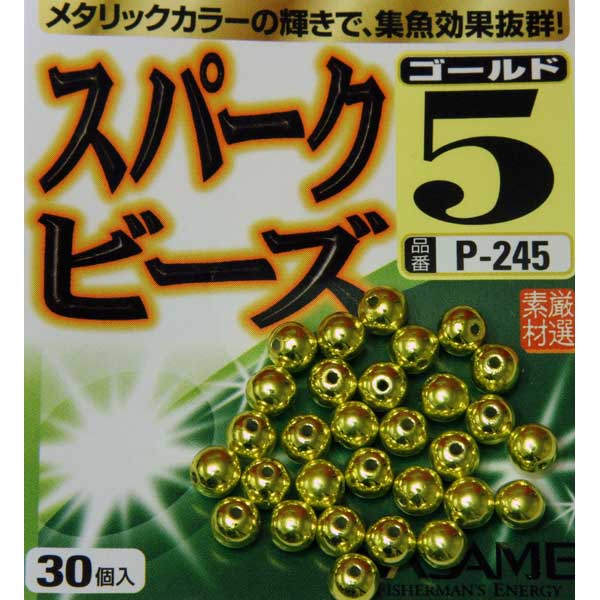 Sasame P-245 Spark Beads