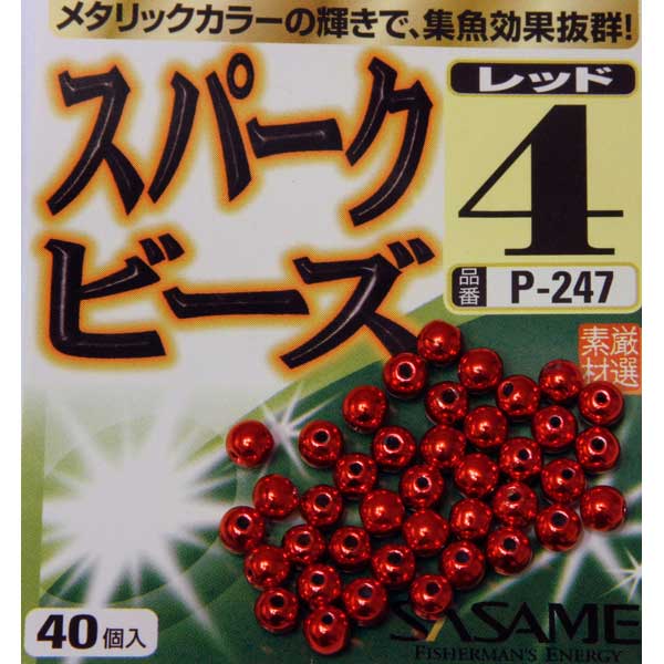 Sasame P-247 Spark Bead Red