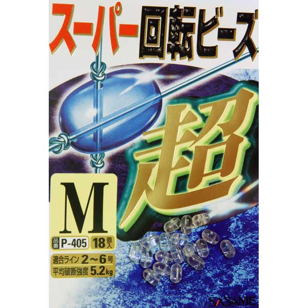 Sasame P-405 Clear 2 way Bead