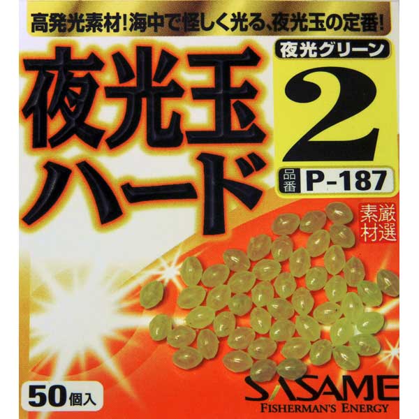 Sasame P-187 Glow Bead