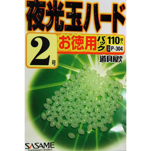 Sasame P-304 Glow Beads
