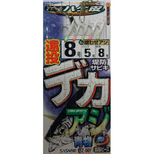 Sasame Z-007 Sabiki Feathers