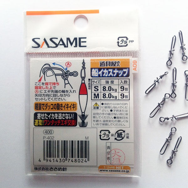 Sasame P-402 Ika Dakko Snap Clip