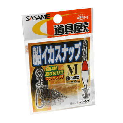 Sasame P-402 Ika Dakko Snap Clip