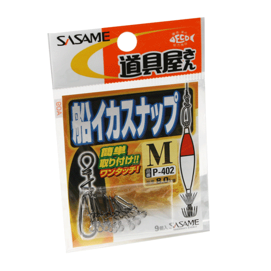 Sasame P-402 Ika Dakko Snap Clip